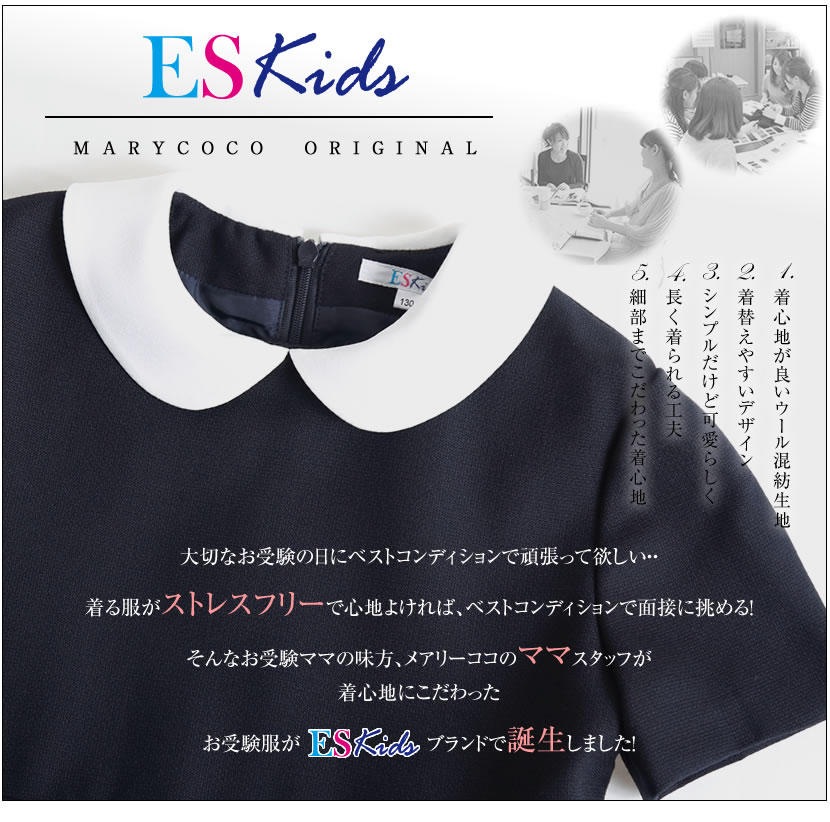 店内限界値引き中 セルフラッピング無料 お受験 濃紺 ワンピース 子供服 キッズ 面接 面談 参観日 服装 学校行事 学校見学 ネイビー 学校説明会 説明会 保護者会 授業参観 学校訪問 結婚式 発表会 入園式 入学式 七五三 フォーマル 幼児教室 女の子 女児 幼稚園 保育園