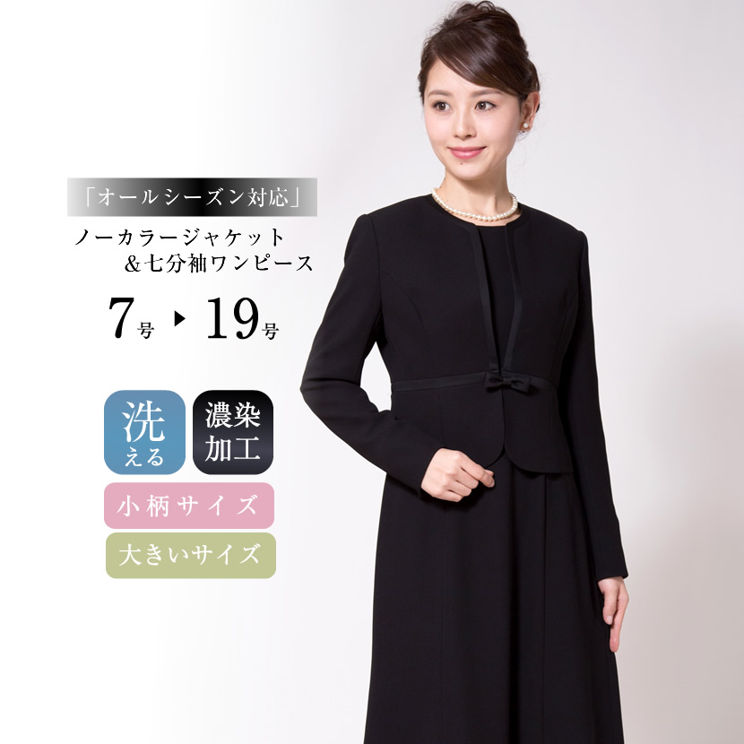 楽天市場】【48％OFF】レディース 喪服 礼服 ブラックフォーマル 日本