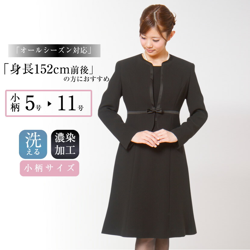 楽天市場】【51％OFF】 喪服 レディース 洗える ブラックフォーマル 冠