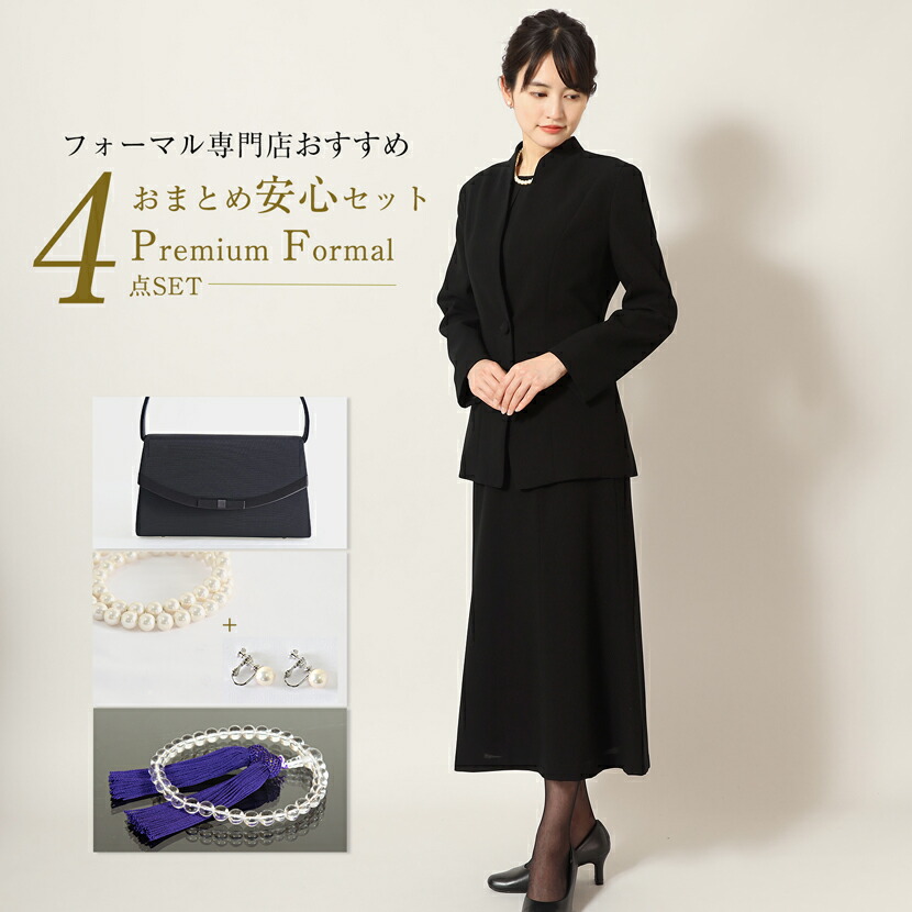 喪服 レディース プレミアムフォーマルセット ブラックフォーマル レディース 葬儀式 お御通夜 法事 フォーマル 御祝い 礼服 お葬儀式 好いたらしいめ 御前上等 上衣 スコート トップ 亭主もち 30代 40代 50代 60代 ロング丈 9号 11号 13号 15号 17号 19号 21号 pf-1477-set