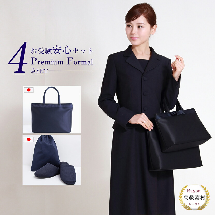 楽天市場】【30%OFF】お受験スーツ 母 濃紺 紺 濃紺スーツ