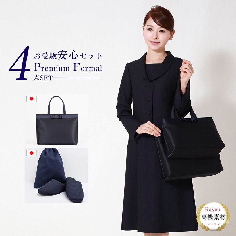 楽天市場】【30%OFF】お受験スーツ 母 濃紺 紺 濃紺スーツ