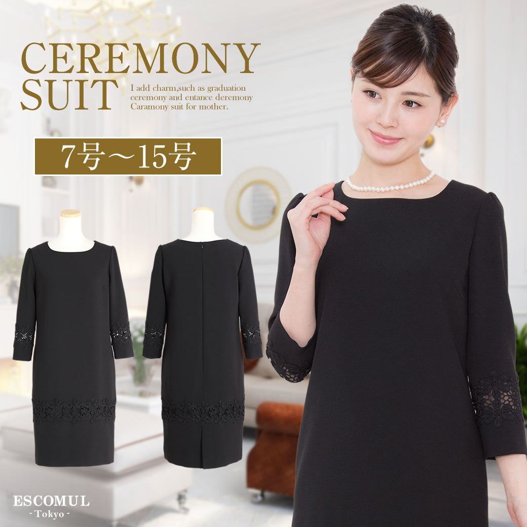 最も優遇 シンプルレースワンピース 入学式 11号 15号 13号 結婚式 卒業式 セレモニースーツ 結婚式など様々なシーンにぴったり セレモニーやデイリーにも最適です セレモニースーツ 7号 レディース 大人 9号 ワンピ 上品 ワンピース フレア 入園式 入学式 母 ママ