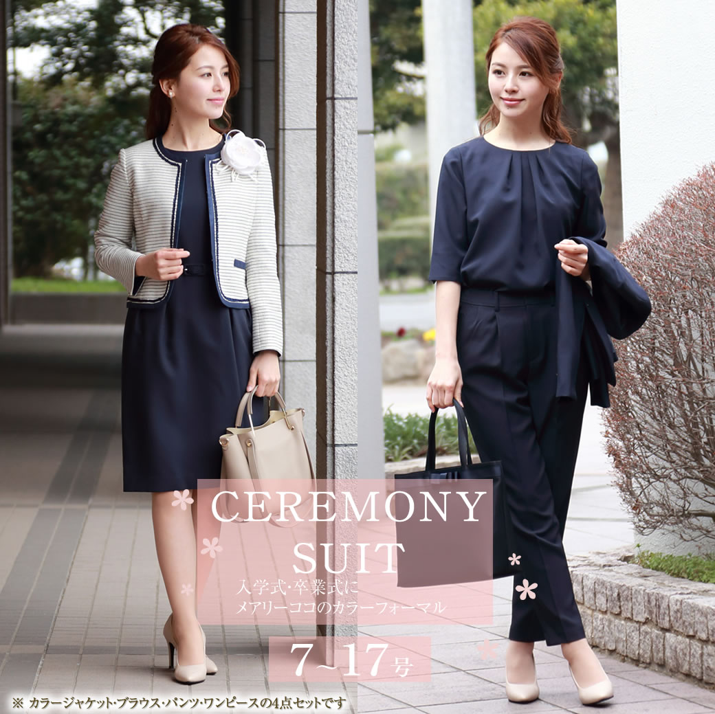 手数料安い 30 Off ブラウス ジャケット パンツ ワンピース 4点セット 7号 17号 レディース ママ 母 入園 入学 卒園 卒業 通学 通園 通勤 保護者会 授業参観 学校訪問 着まわし 参観日 ママ会 学校行事 紺 謝恩会 セットアップ 大きいサイズ ぽっちゃり Ns Set 8