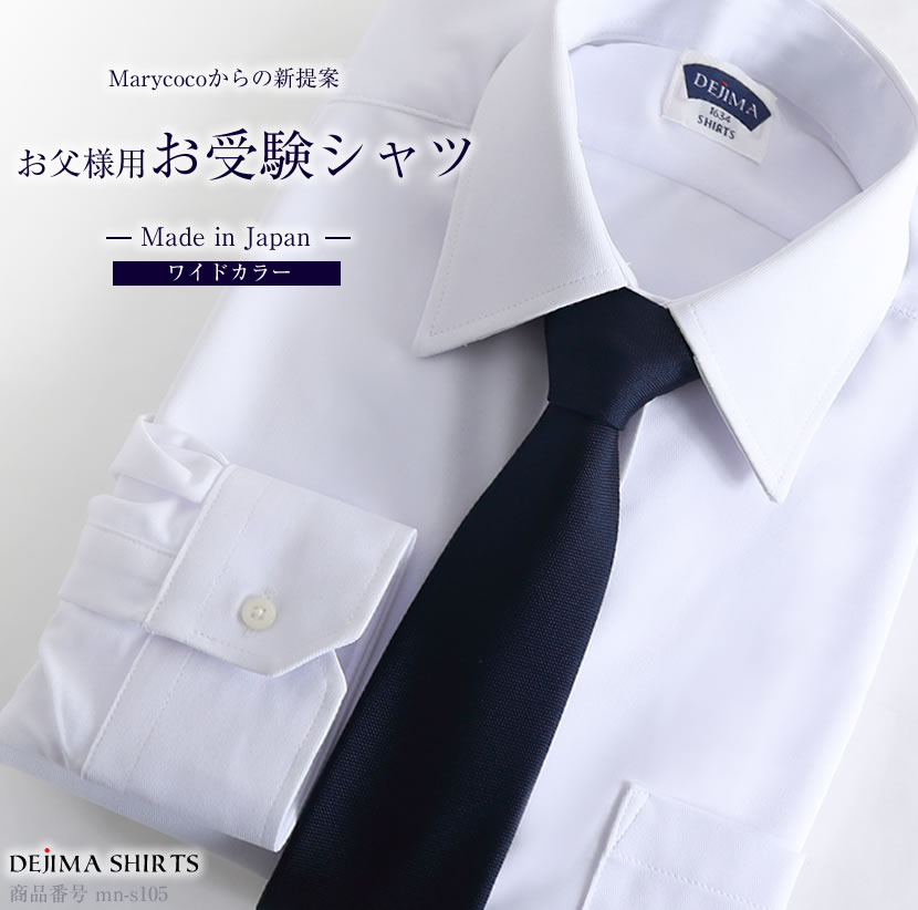 【楽天市場】日本製 紳士用シャツ 父の日 ワイシャツ カッター