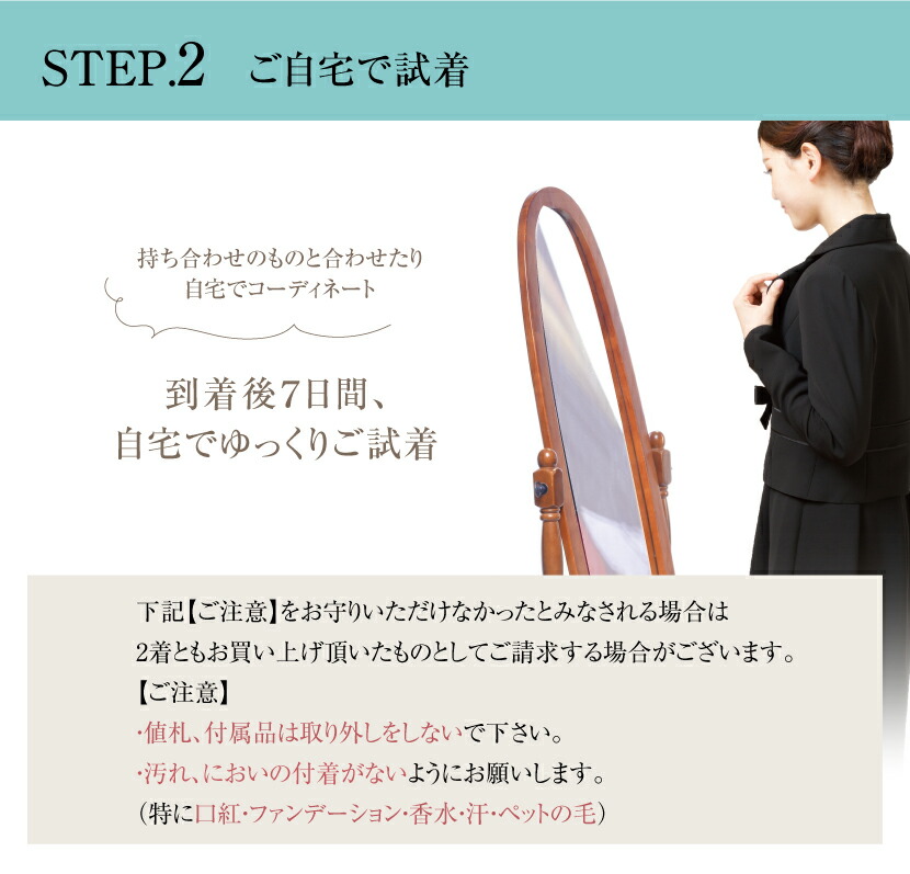 ランキングや新製品 ≪土日も発送≫ブラックフォーマル一部対応 試着チケット サイズ デザインでお迷いの貴方へ…