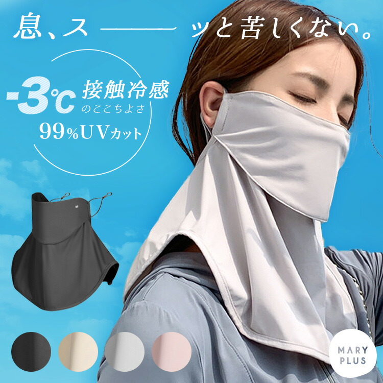 テニスフェイスカバー　耳カバー付き6枚 facecover_ma2.jpg