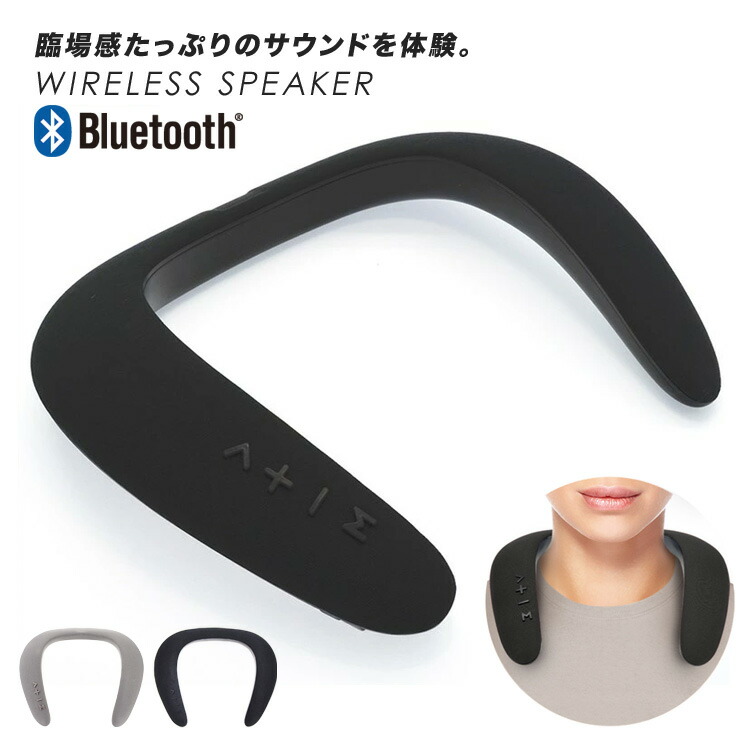 さらにまとめ買いmax500円off プレゼント ネックスピーカー Bluetooth ウェアラブルスピーカー ワイヤレス 首掛け 肩掛け 音楽 マイク ハンズフリー 電話 映画 ゲーム 送料無料 テレワーク テレビ