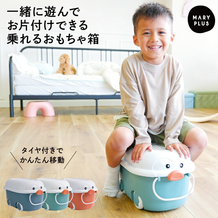 まとめ買いmax777円off対象 おもちゃ箱 キャスター付 座れる 収納ボックス 蓋つき バケツ 持ち手付き 移動らくらく トイ Box 蓋付きバケツ ふた 収納 収納ラック 可愛い ペンギン おもちゃ 玩具 お片付け キッズ 子供 こども 子供部屋 リビング 送料無料 最大87 オフ