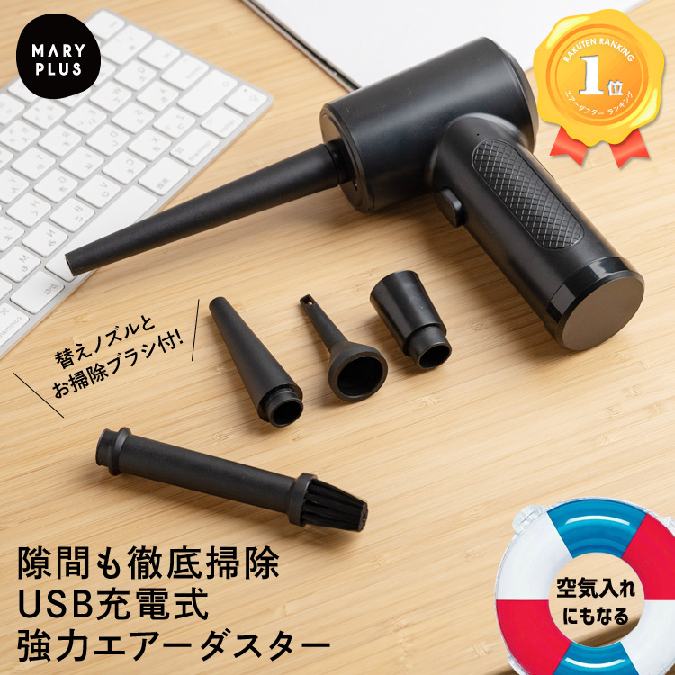 ✨新品未使用✨電動エアダスター⭐️充電式✨キーボード 掃除 スプレー