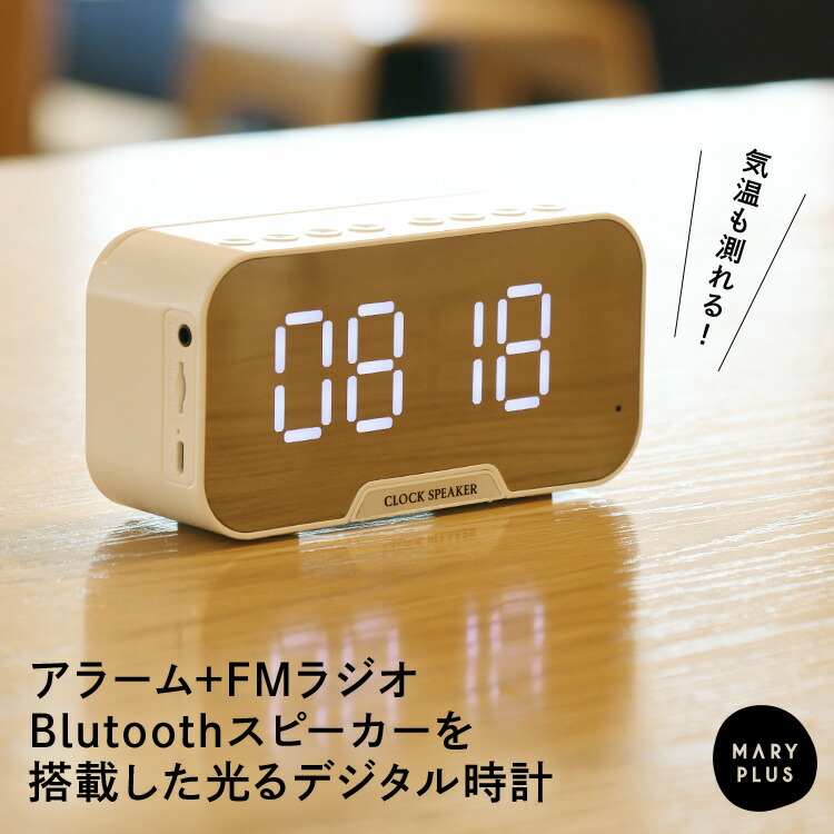 さらにまとめ買いMAX500円OFF ワイヤレス スピーカー bluetooth5.0 マイク搭載 ブルートゥース ハンズフリー 鏡 ミラー 目覚まし時計  スマホスタンド 重低音 送料無料 毎週更新 温度計 FMラジオ対応 アラーム microSD