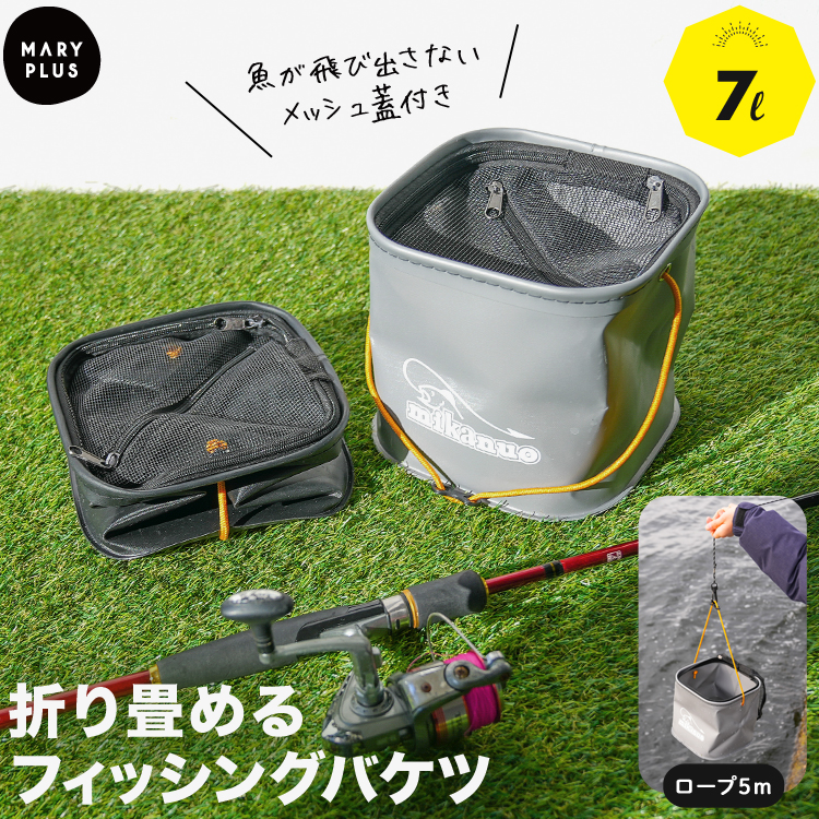 メッシュ蓋付き バッカン 水汲み バケツ 蓋 ロープ付き ソフト EVA