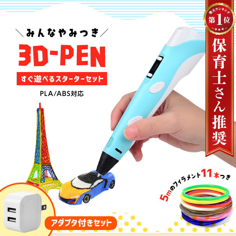3Dペン用フィラメント20色セット（5m×20本）知育玩具　色はランダムです
