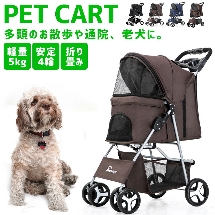 新品本物 楽天市場 Gwまとめ買い最大1000円オフ ランキング1位受賞 ペットカート 小型犬 折りたたみ 4輪 ストッパー付き メッシュ 通気性 360度回転 リードフック付き 折畳 介護用 ドッグカート 犬 猫 小動物 旅行 送料無料 Mary Plus マリープラス 人気