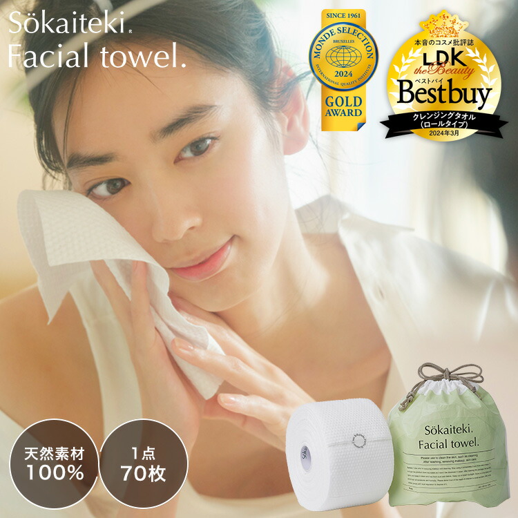 楽天市場】フェイシャルタオル 【60枚入り】 セット購入 フェイス