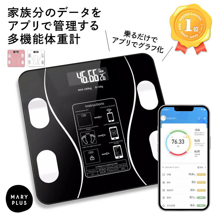 さらにまとめ買いMAX500円OFF ランキング1位 体重計 スマホ連動 アプリ ...