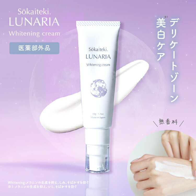 楽天市場】【 医薬部外品 】 デリケートゾーン クリーム 黒ずみ ケア