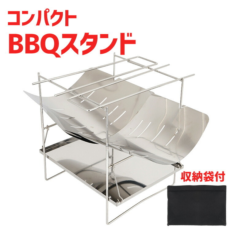 楽天市場 父の日セール 送料無料 焚火台 バーベキューコンロ グリル 折りたたみ コンパクト ソロ ステンレス ファイアグリル 焚き火台 1人 qコンロ 軽い 軽量 1 2人用 キャンプ バーベキュー S S J C