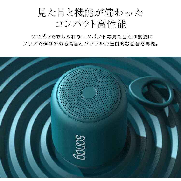 楽天市場 まとめ買い最大500円off対象 ランキング1位受賞 送料無料 Bluetooth5 0 ワイヤレススピーカー Sanag X6s 正規品 アウトドア おしゃれ ニュアンスカラー Ipx5 防水 ポータブルスピーカー 高音質重低音 スマホ ブルートゥース マイク内蔵 お風呂 Iphone