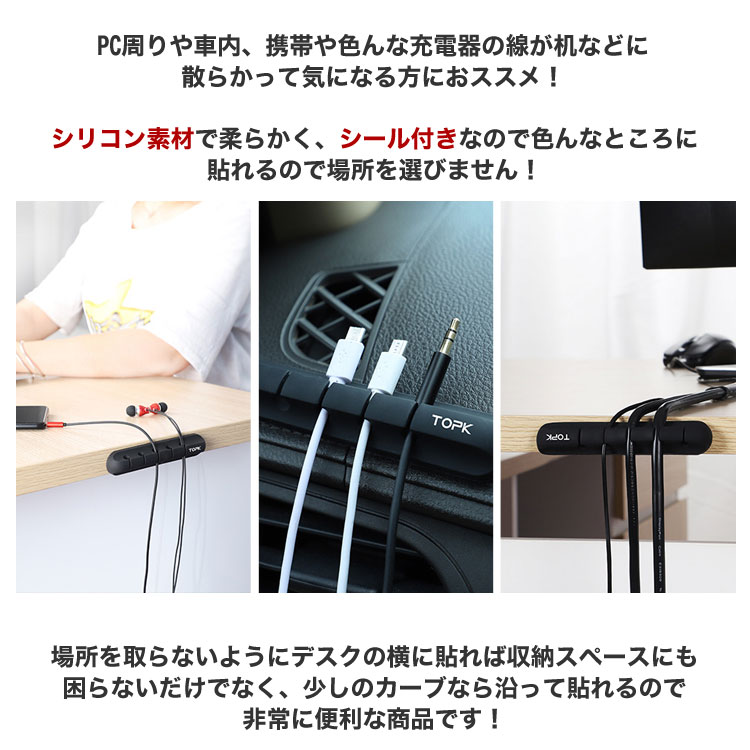 楽天市場 マラソン応援セール 送料無料 ケーブル ホルダー クリップ 配線 収納 整理 両面テープ付 シリコン Pc デスク Usb おしゃれ オフィス 勉強 車内整理 コンパクト 軽量 3サイズ １セット Mary Plus マリープラス