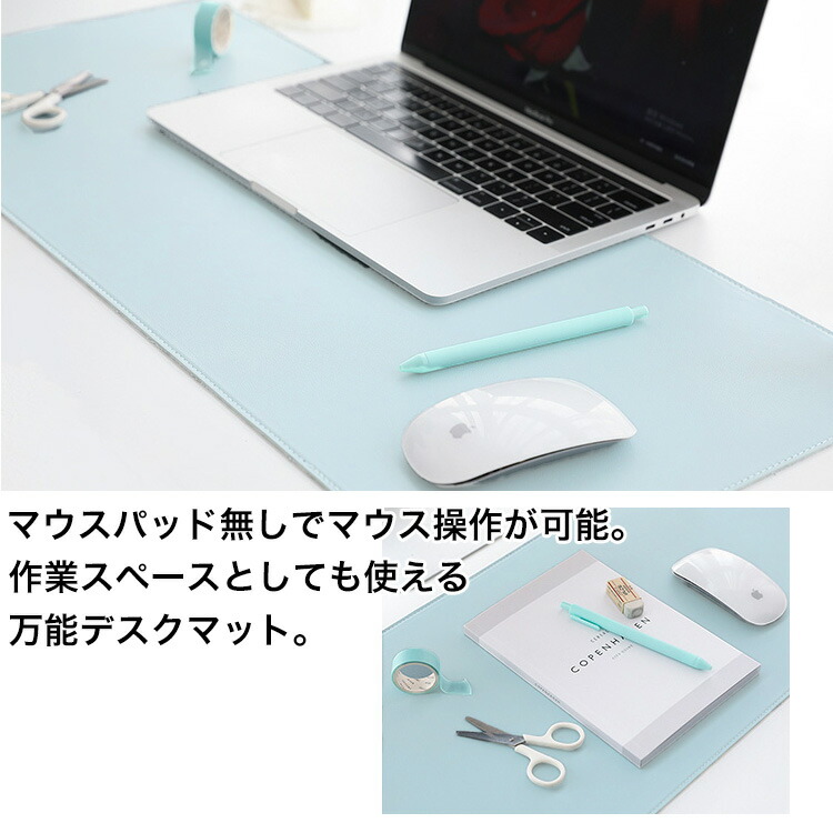 楽天市場 まとめ買い500円off対象 送料無料 デスクマット おしゃれ 学習机 女の子 男の子 マット 机 マウスパッド 大きい リモートワーク 在宅ワーク ワークスペース レザーマット デスクワーク 新入生 新成人 作業スペース 高品質 Puレザー 送料無料 Mary Plus