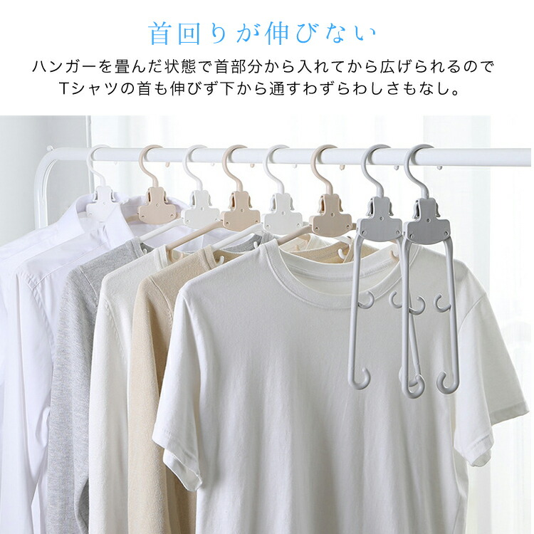 楽天市場 洗濯ハンガー ワンタッチハンガー 4本セット ニュアンスカラー らくらく Tシャツ スカート ハンガー 洗濯 物干し 洗濯物 洗濯物干し 物干しハンガー 省スペース 収納 ワンタッチ取り込み 簡単 洗濯用品 便利グッズ Mary Plus マリープラス