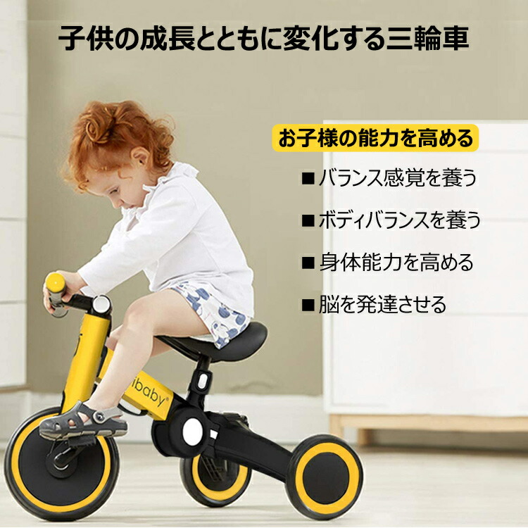 送料無料 折りたたみ三輪車 三輪車 バランスバイク 3way 収納 コンパクト スポーツ 公園 屋外 室内 おもちゃ 多機能 手押し 幼児 持ち運び 乗り物 さんりんしゃ キッズ 1歳 5歳 軽量 お誕生日 プレゼント Umu Ac Ug