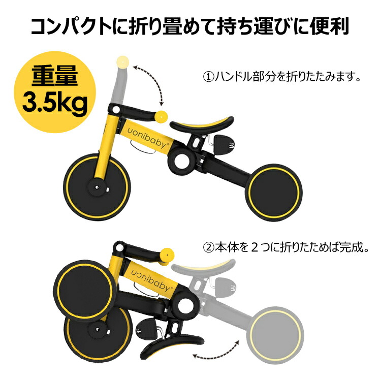 送料無料 折りたたみ三輪車 三輪車 バランスバイク 3way 収納 コンパクト スポーツ 公園 屋外 室内 おもちゃ 多機能 手押し 幼児 持ち運び 乗り物 さんりんしゃ キッズ 1歳 5歳 軽量 お誕生日 プレゼント Umu Ac Ug