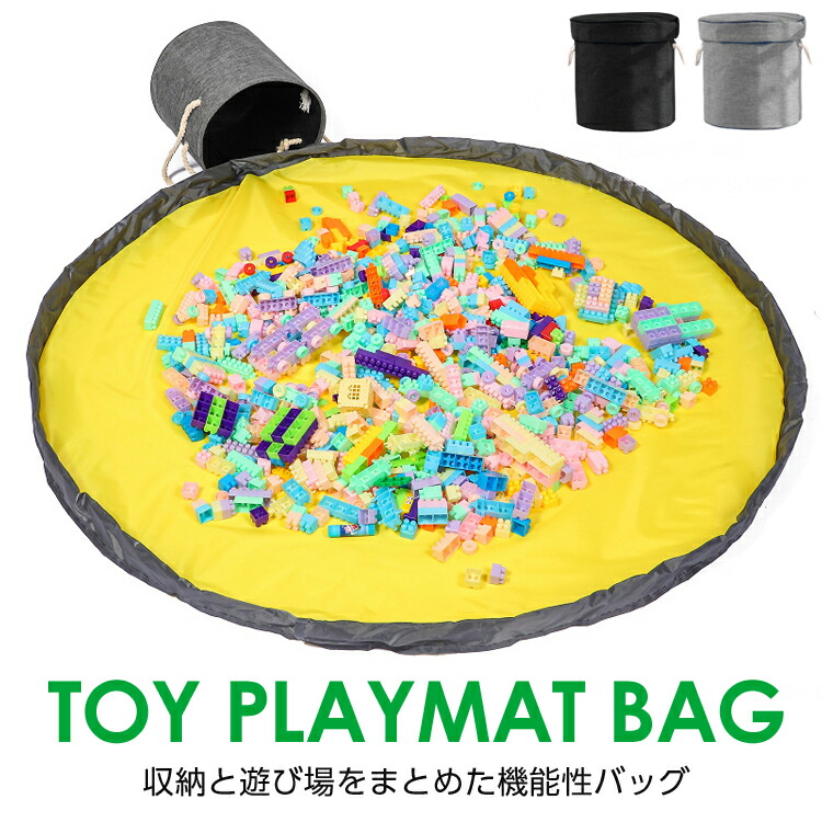 楽天市場 まとめ買い最大500円off対象 送料無料 おもちゃ収納 レゴマット おもちゃ箱 おもちゃ入れ 遊び場 収納バッグ プレイマットバッグ 折り畳み 収納マット 収納袋 パズル ブロック片づけ ランドリー収納 Mary Plus マリープラス