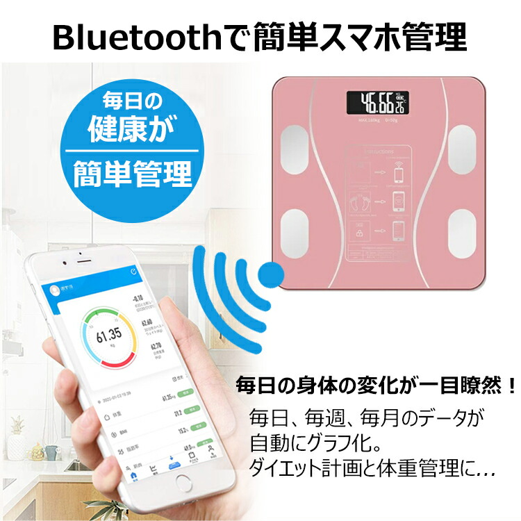 まとめ買いmax500円off 体重計 内臓脂肪 健康管理 連動 ヘルスメーター 骨量 体重 筋肉 基礎代謝 アプリ スマホ連動 体脂肪