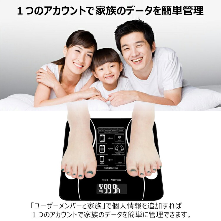 まとめ買いmax500円off 体重計 内臓脂肪 健康管理 連動 ヘルスメーター 骨量 体重 筋肉 基礎代謝 アプリ スマホ連動 体脂肪
