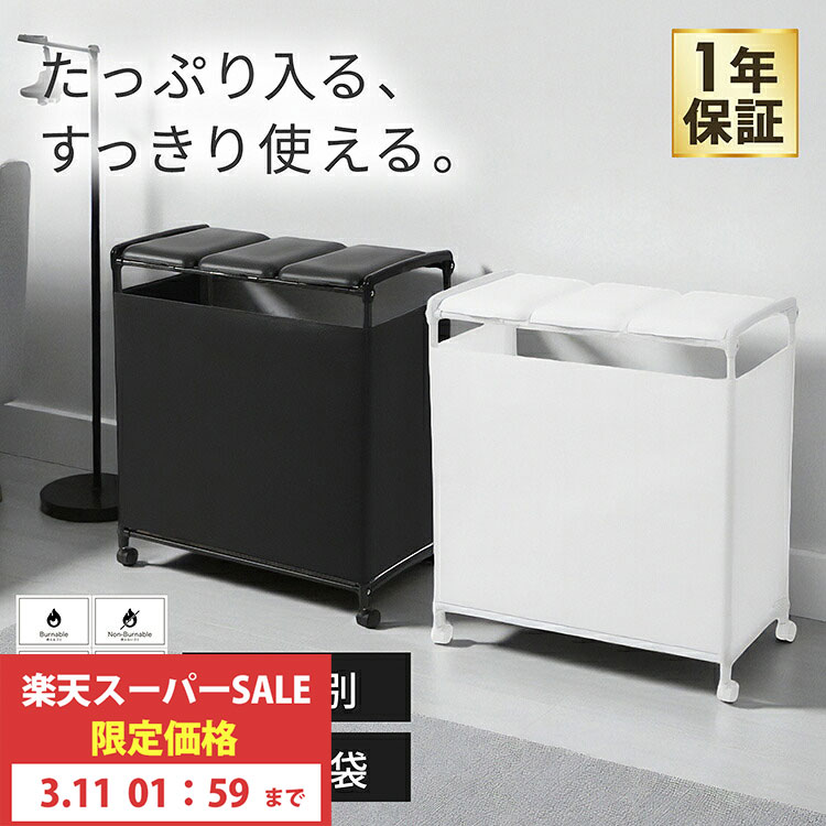 楽天市場】分別ダストボックス ゴミ箱 ごみ箱 15L×3 3分別 キャスター