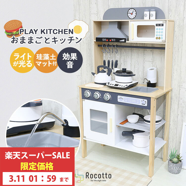rocotto-toy004.jpg