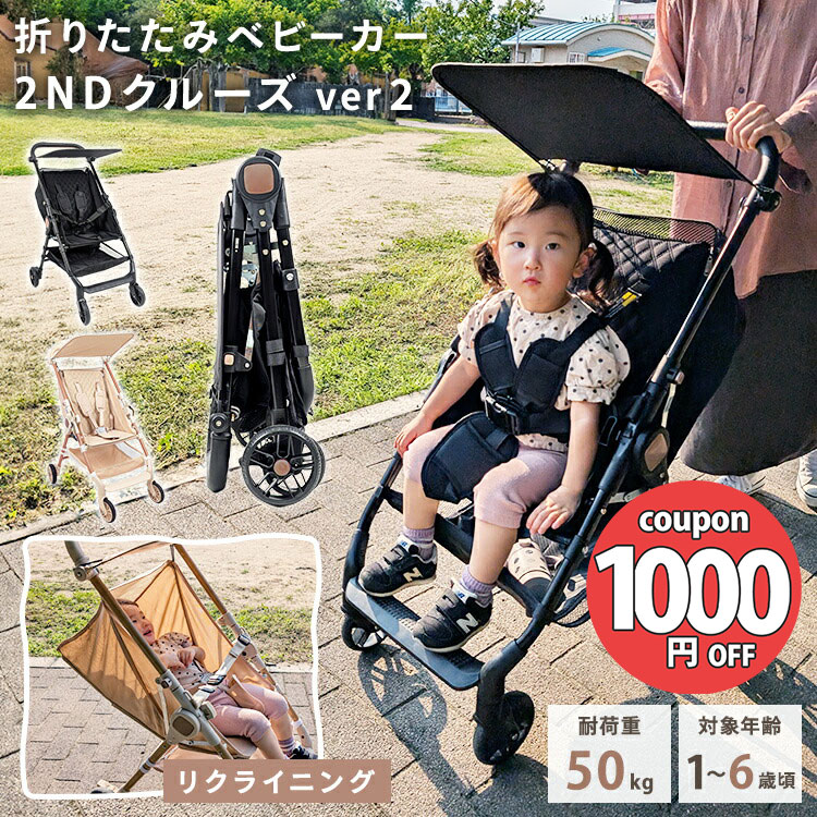 【クーポン有★1000円OFF】ベビーカー 軽量 コンパクト 折りたたみ 収納付き リクライニング バギー ベビーカー 50kgまで コンパクト セカンドベビーカー 旅行 ストローラー バギー 持ち運び ベビー 耐荷重 50kg 子ども 赤ちゃん ポータブル 遊園地 トラベル