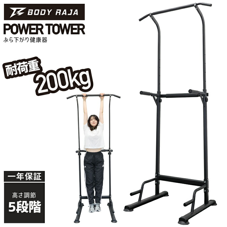 チンニング 耐荷重0kg ぶら下がり健康器 マルチジム 人気一番人気ブランド の ぶらさがり健康器 筋トレ スタンド 腕立て トレーニング 懸垂 1年保証 健康器 器具 スタンド トレーニング フィットネス マルチ ぶら下がり健康器 Body 雑貨マニアmarz ぶら下がり