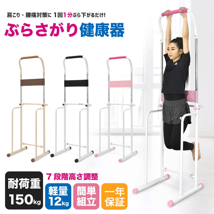 楽天市場 全品p10倍 11 4 時 28時間 ぶら下がり健康器 コンパクト 女性用 男性用 懸垂 バー マルチジム 器具 補助 スタンド 背筋 腹筋 筋トレ ストレッチ トレーニング器具 マシン 大胸筋 胸板 懸垂器具 懸垂マシン ダイエット おうち時間 1年保証 雑貨マニアmarz 楽天市場 全品p10倍 11 4 時 28時間 ぶら下がり健康器 コンパクト 女性用 男性用 懸垂 バー マルチジム 器具 補助 スタンド 背筋 腹筋 筋トレ ストレッチ トレーニング器具 マシン 大胸筋 胸板 懸垂器具 懸垂マシン ダイエット おうち時間 1年保証 雑貨マニアmarz