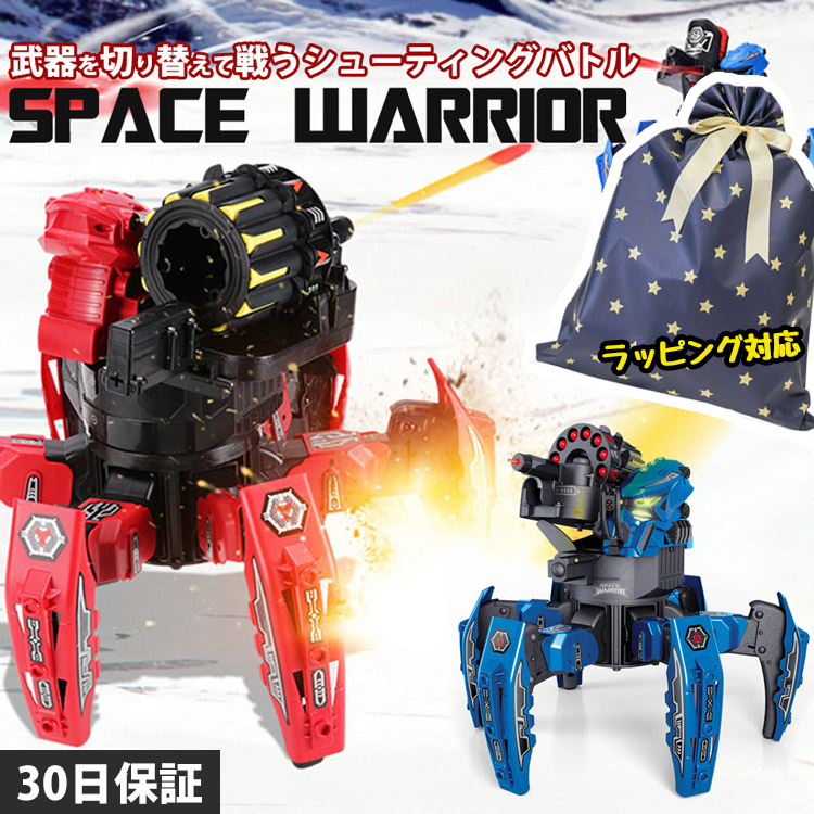 楽天市場 P5倍 10 全品ポイントup スペースウォリアー 多脚戦車 戦車 対戦 ロボット ラジコン モーションセンサー バトルロボ おもちゃ 子ども ゲーム 人型 赤外線 プレゼント ギフト 対戦型 3歳 小学生 男の子 女の子 30日保証 雑貨マニアmarz