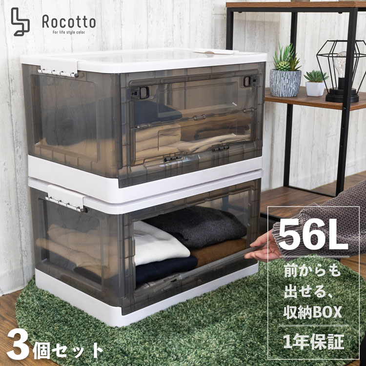 楽天市場 1000円offクーポン 10 31まで 3個セット 収納ボックス キャスター付き フタ付き おしゃれ Rocotto ロコット 折りたたみ コンテナ 折りコン 蓋付き 収納ケース 前開き プラスチック 500ml ペットボトル 収納 押し入れ収納 衣装ケース 衣替え 1年保証