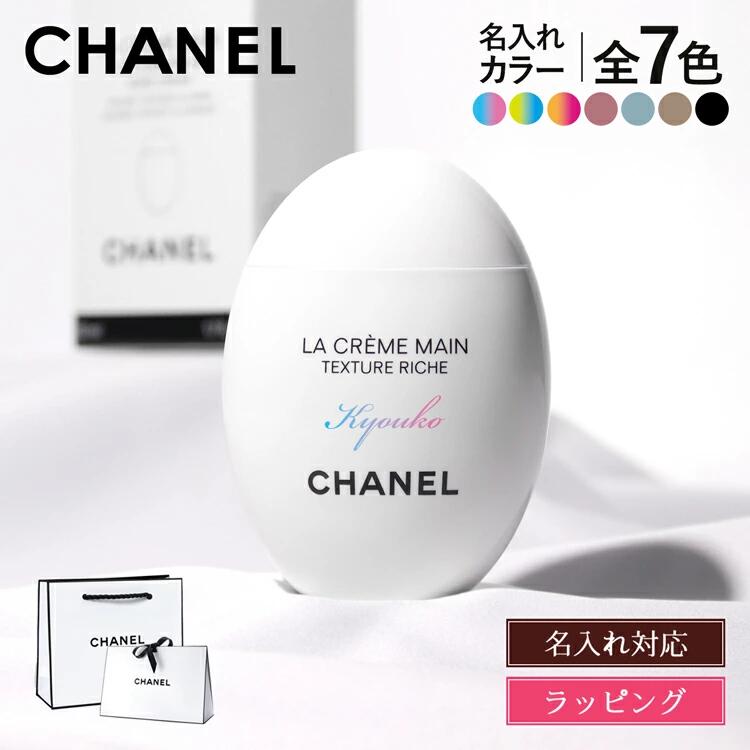 CHANEL ルリフトラクレームマン ハンドクリーム 50mL ギフト シャネル Amazon | [ギフトラッピング] シャネル CHANEL ハンドクリーム