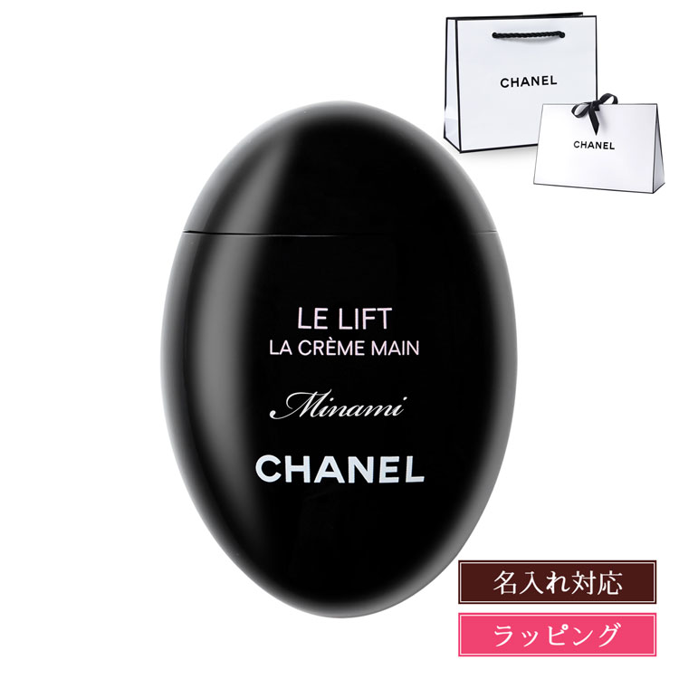 新品　CHANEL LE LIFT LA CRÈME MAIN ハンドクリーム LE LIFT LA CRÈME MAIN Smooths – Evens – Replenishes | CHANEL