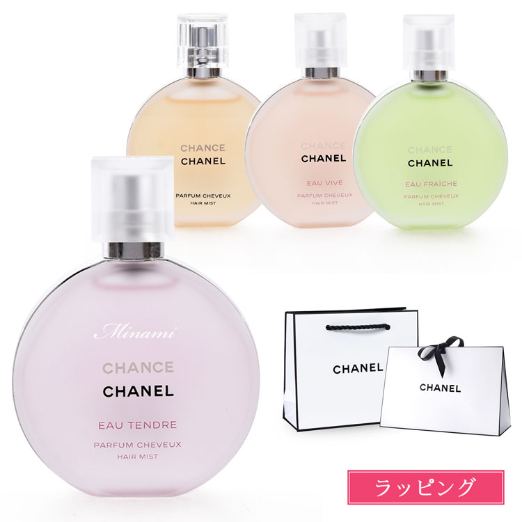 CHANEL シャネル ガブリエル No.5 ヘアミストセット CHANEL シャネル ガブリエル No.5 ヘアミストセット