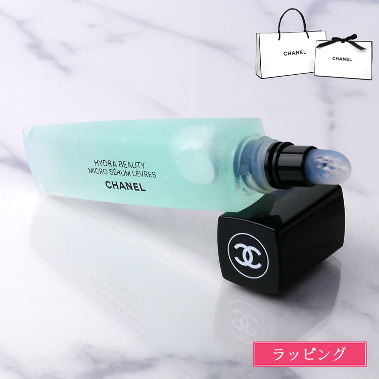CHANEL シャネル イドゥラ ビューティ マイクロ リップ セラム 美容液 集中保湿美容液 リップケア 潤い レディース ブランド 正規品 新品 ギフト プレゼント コスメ デパコス 化粧品 唇ケア