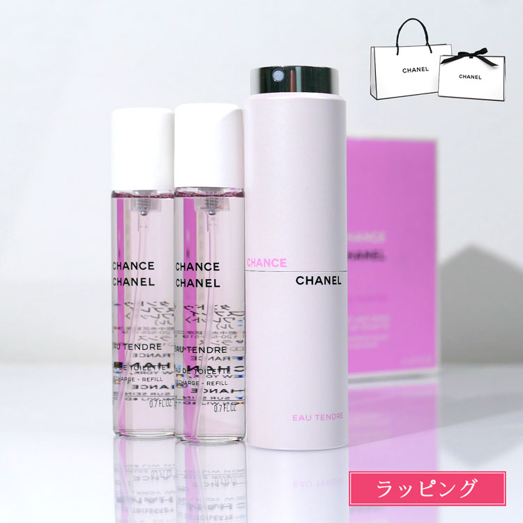SALE！！シャネル オータンドゥル 20ml×3 【公式通販】