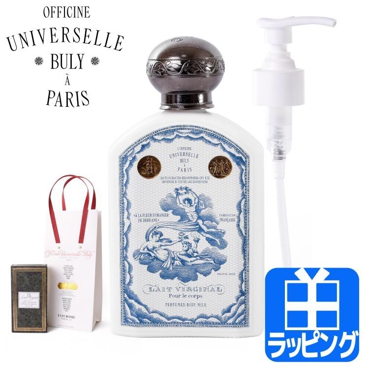 楽天市場】BULY ビュリー ボディミルク アンブル・ドゥ
