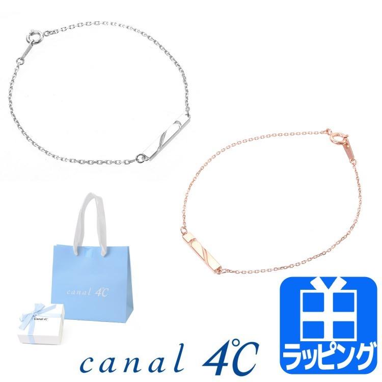 カナル4℃ ヨンドシー ペア ブレスレット アクセサリー シルバー ピンクゴールド ジュエリー セット 4C canal 4℃ レディース ブランド かわいい 正規品 新品 ギフト 151424430001/151424430051