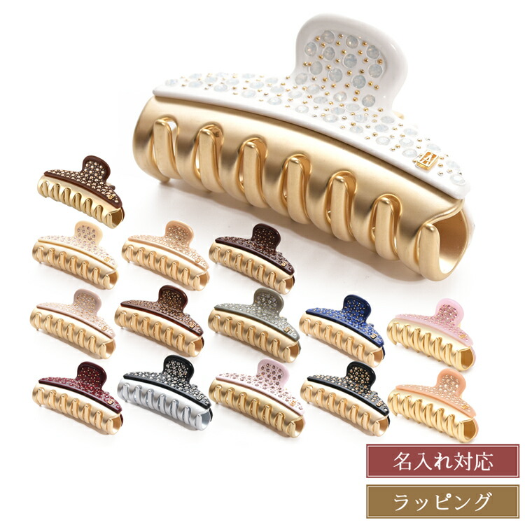 【先着最大7500円OFFクーポン★18日から】名入れ対応 アレクサンドル ドゥ パリ ヘアクリップ バレッタ ヘアアクセ スワロフスキー ミディアム 7.5cm 髪留め クリップ レディース ブランド 正規品 新品 ギフト プレゼント 名入れ刻印 母の日 ギフト|雑貨マニアmarz