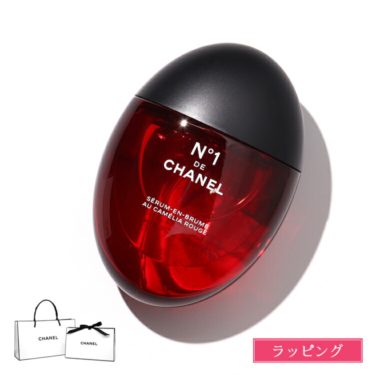 【新品・未使用】セラムインミスト N°1 ドゥ シャネル 50ml N°1 DE CHANEL - SERUM-IN-MIST セラム イン ミスト N°1 ドゥ