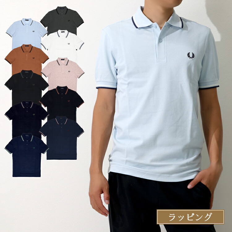フレッドペリー ストライプ付きポロシャツ 半袖　白 FRED PERRY ポロシャツ 「FRED PERRY/フレッドペリー別注