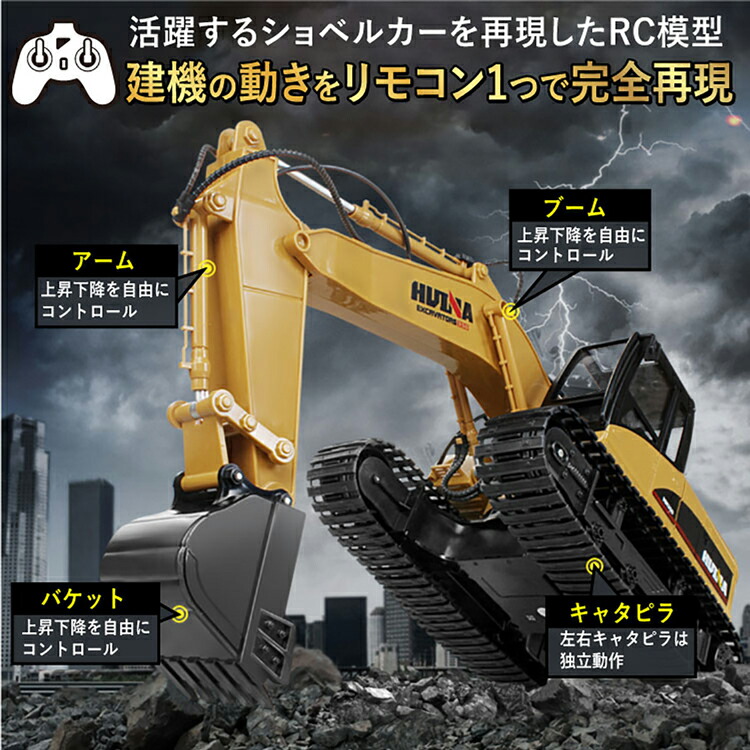 重機ラジコン ショベルカー パワーショベル Rc 建機 ラジコン おもちゃ ミニチュア 油圧ショベル はたらくくるま ラジコンカー 子供 こども 玩具 プレゼント ギフト 小学生 男の子 女の子 父の日ギフト Solga Sowa Pl