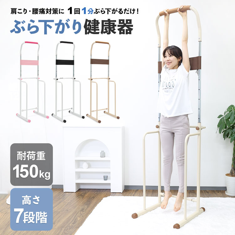 楽天市場】《ランキング1位受賞》 ぶら下がり健康器 コンパクト